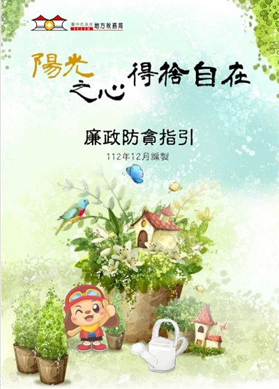 陽光之心 得捨自在