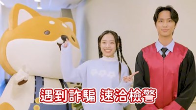 廢柴與防詐小天使的任務—破解投資詐騙（完整版）