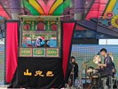 山宛然客家布袋戲表演