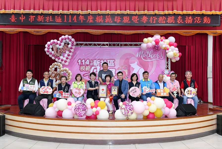 東興里模範母親
