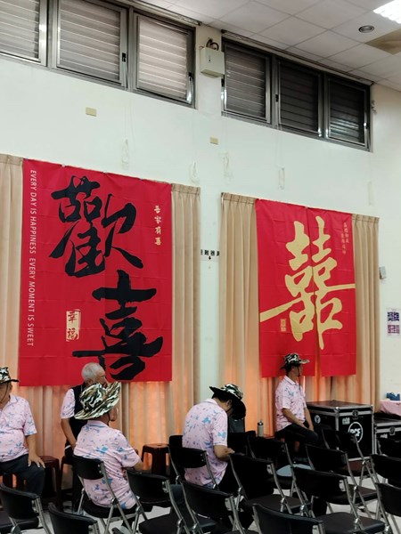 囍字布置