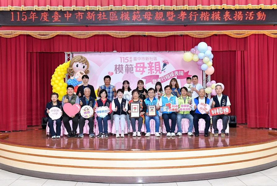 大南里模範母親