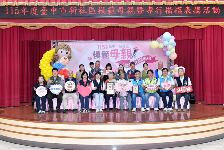 月湖里模範母親
