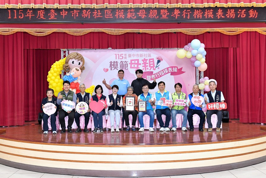 協成里模範母親