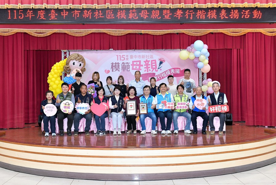 東興里模範母親