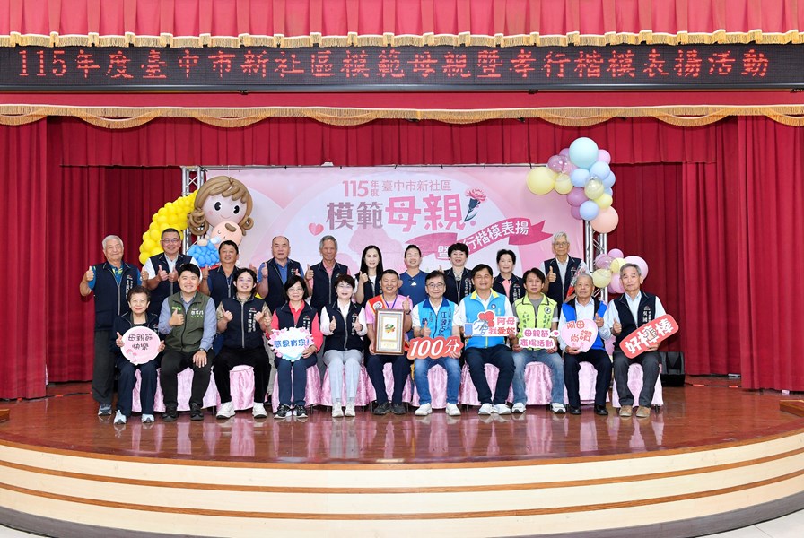 復盛里孝行楷模