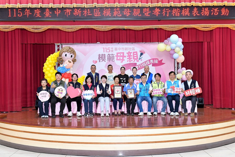 復盛里模範母親