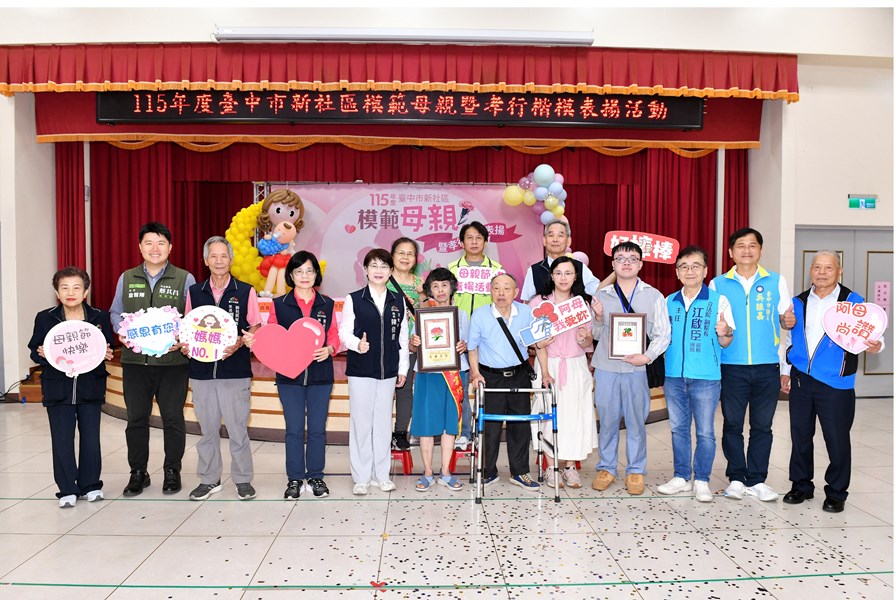 福興里模範母親