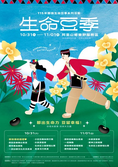 活動海報
