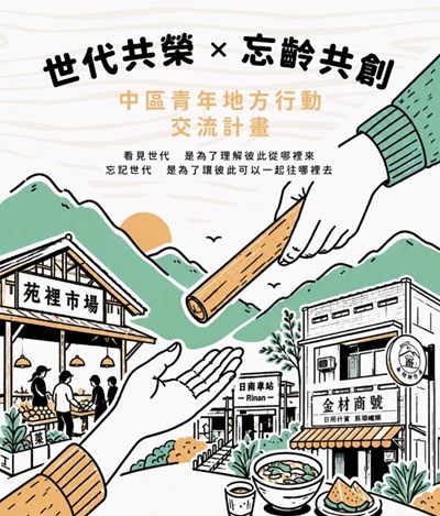 活動海報
