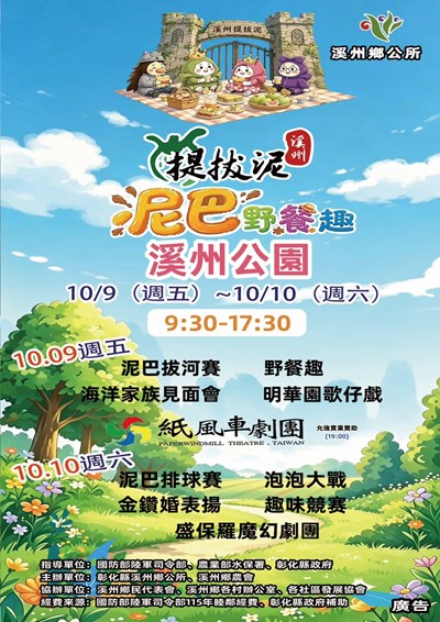 活動海報
