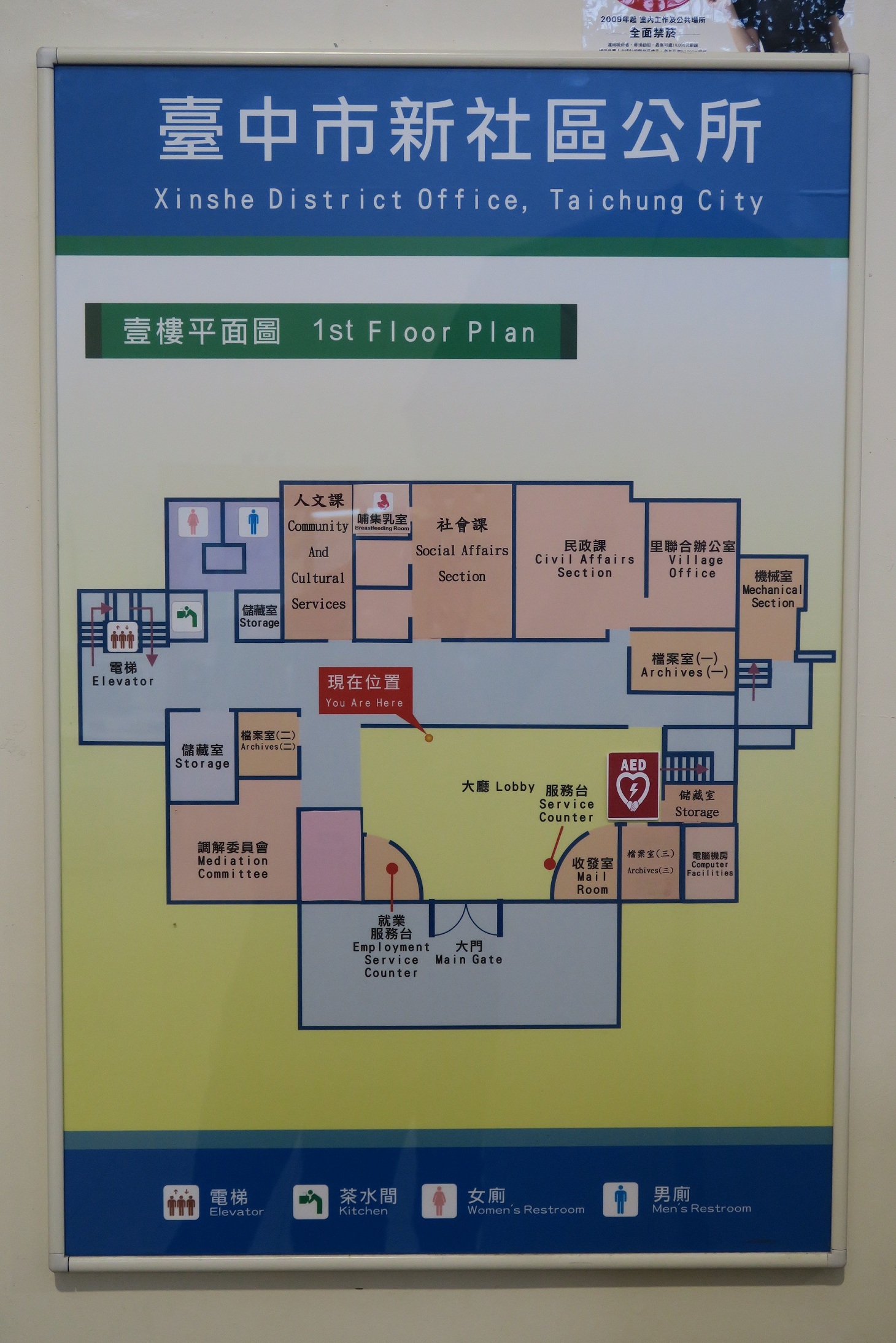 新社區公所一樓平面圖